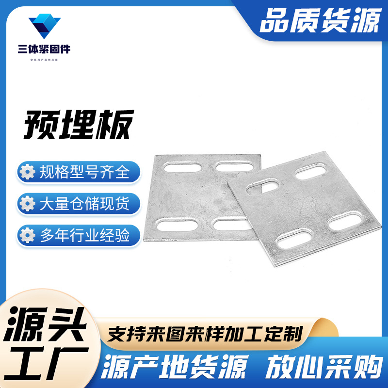 管城三体金属制品
